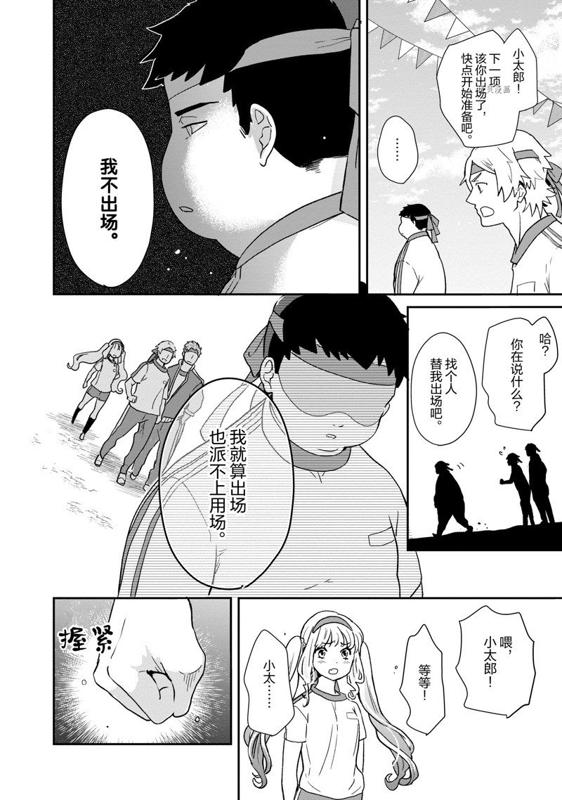 第78话 试看版