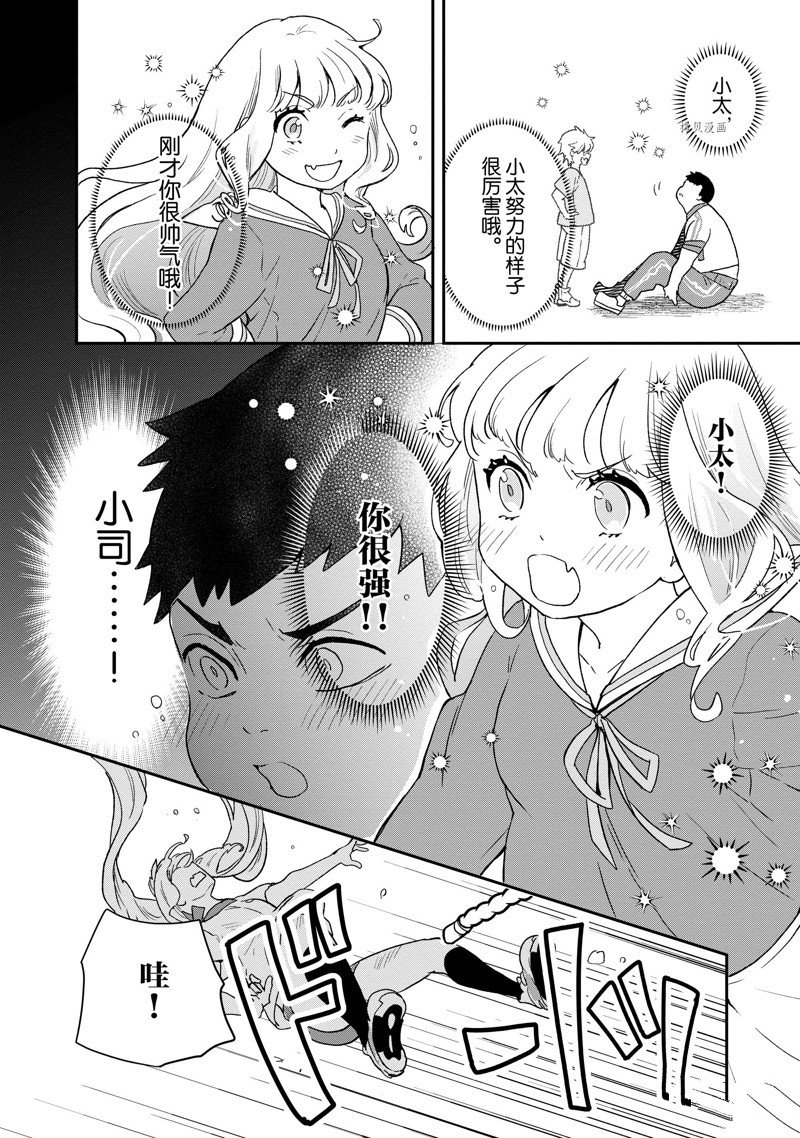 第78话 试看版