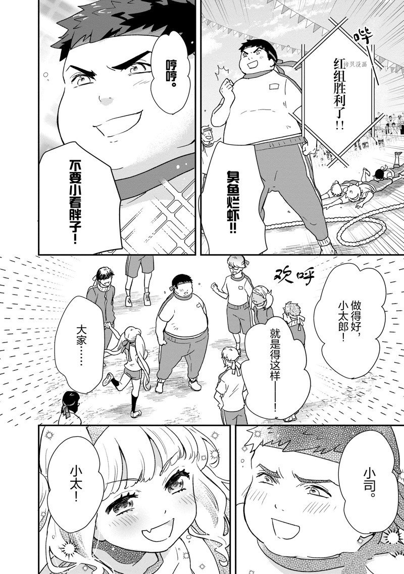 第79话 试看版