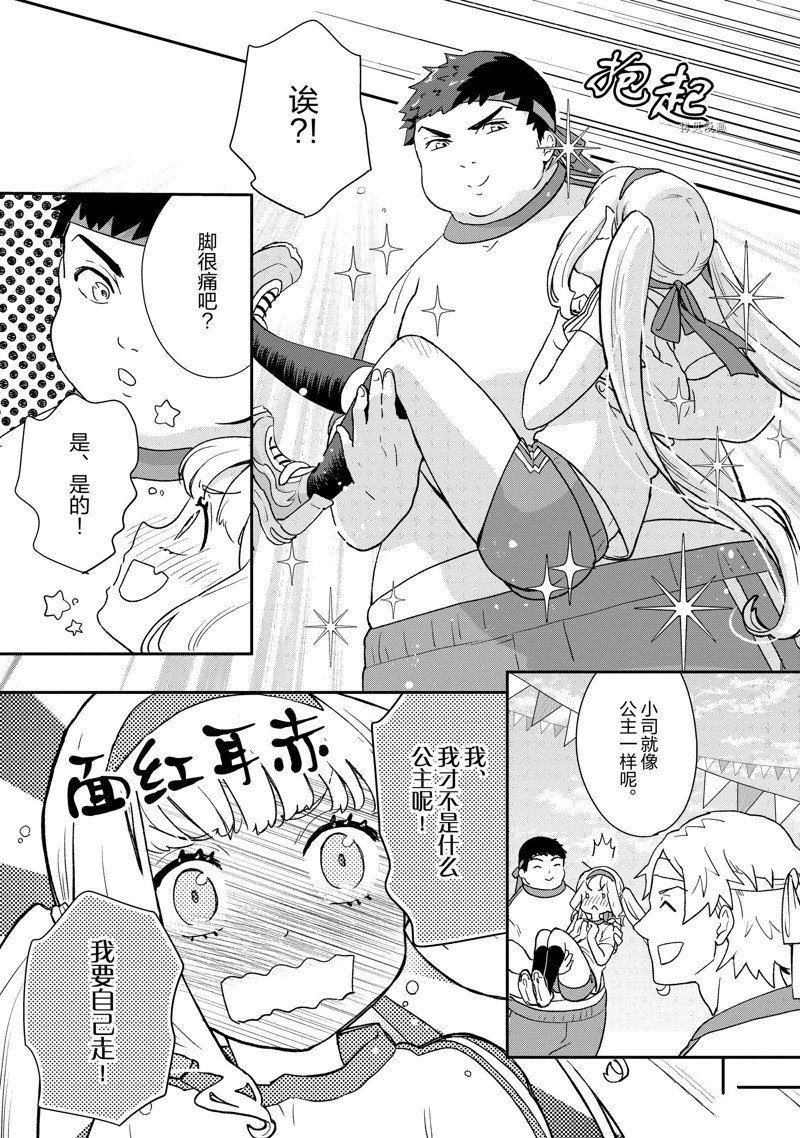 第79话 试看版