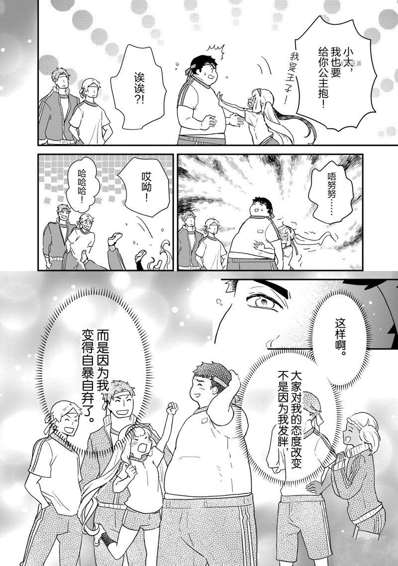 第79话 试看版