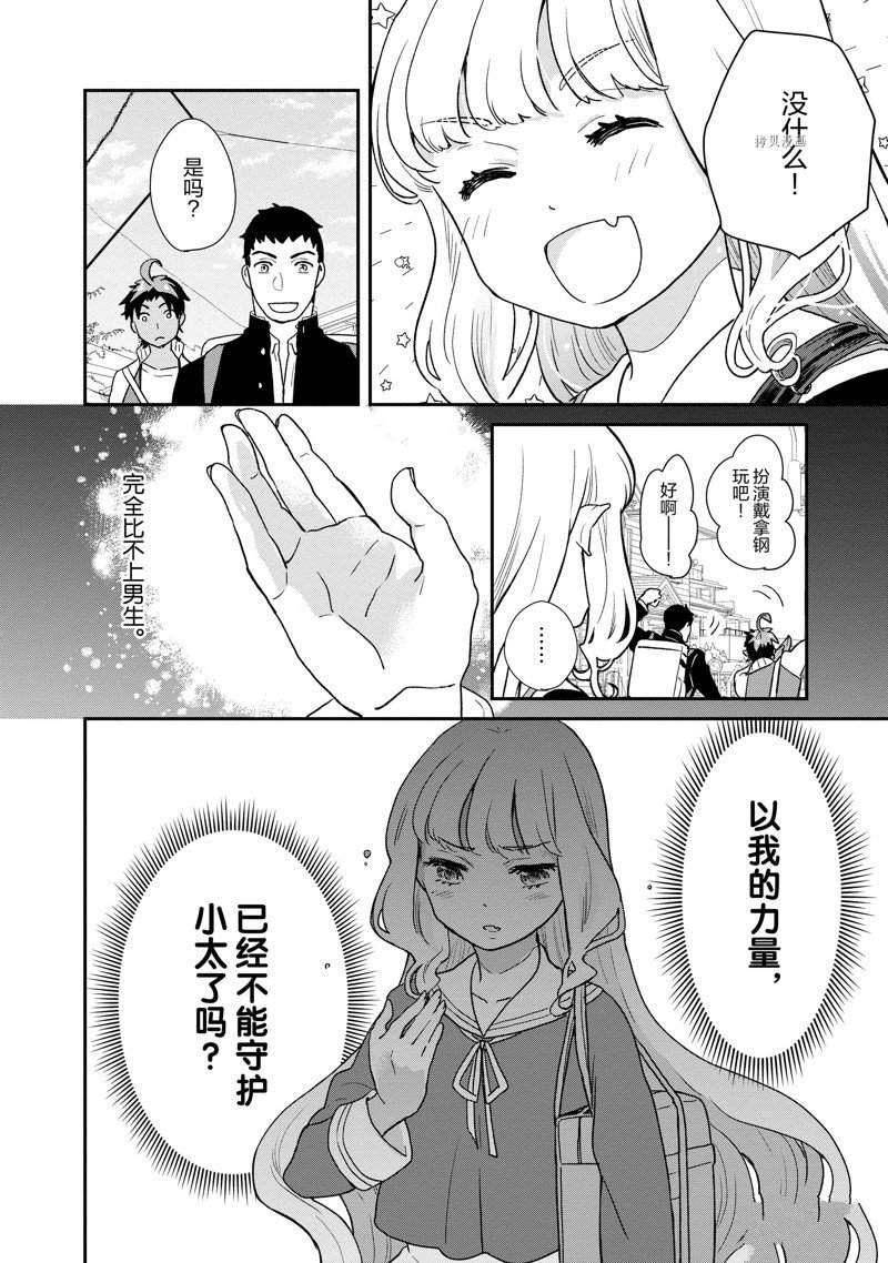 第79话 试看版