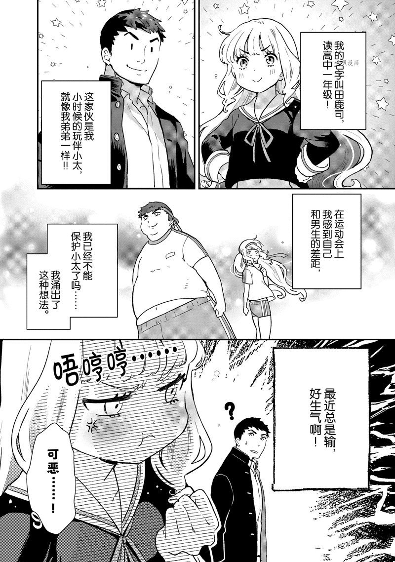 第80话 试看版