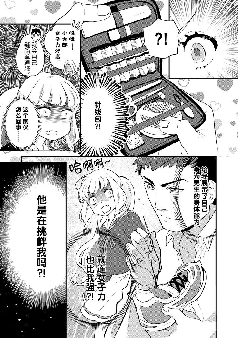 第80话 试看版