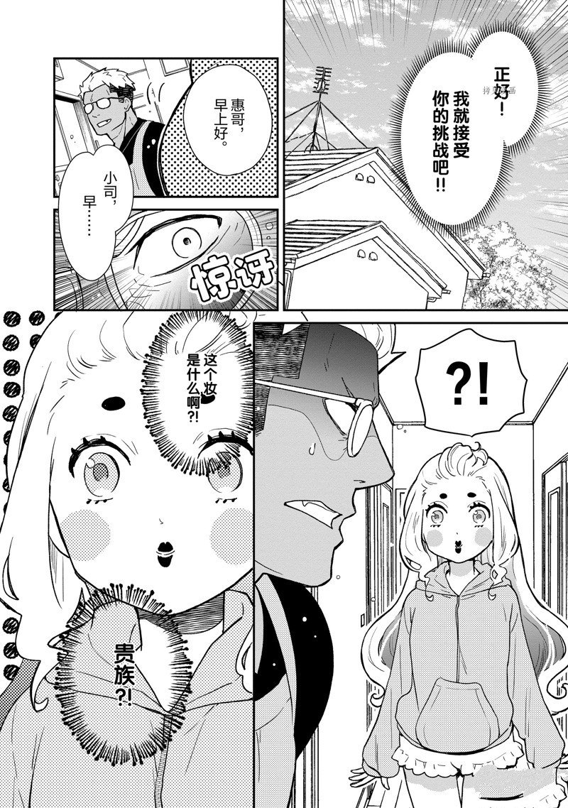第80话 试看版
