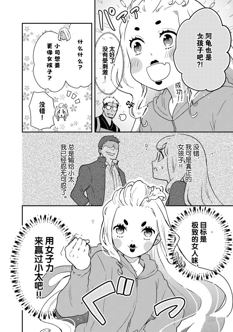 第80话 试看版