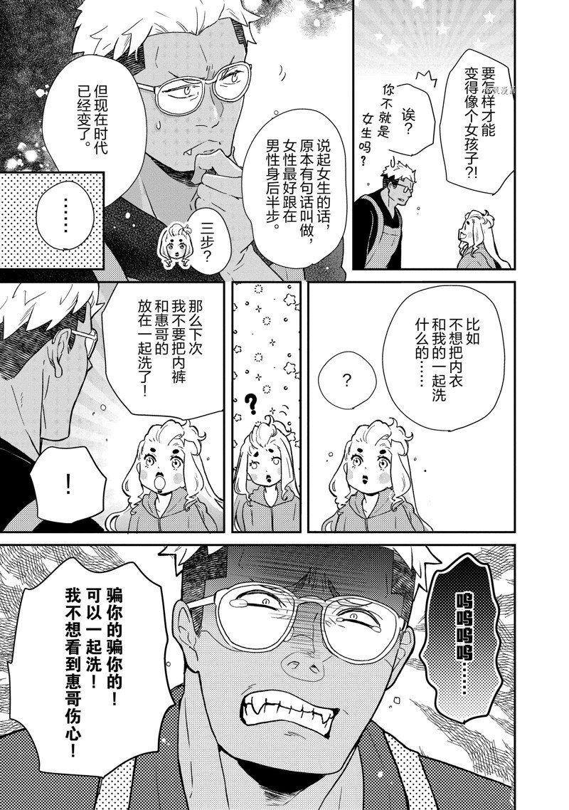 第81话 试看版