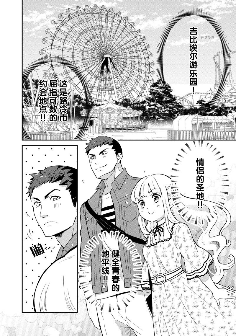 第81话 试看版