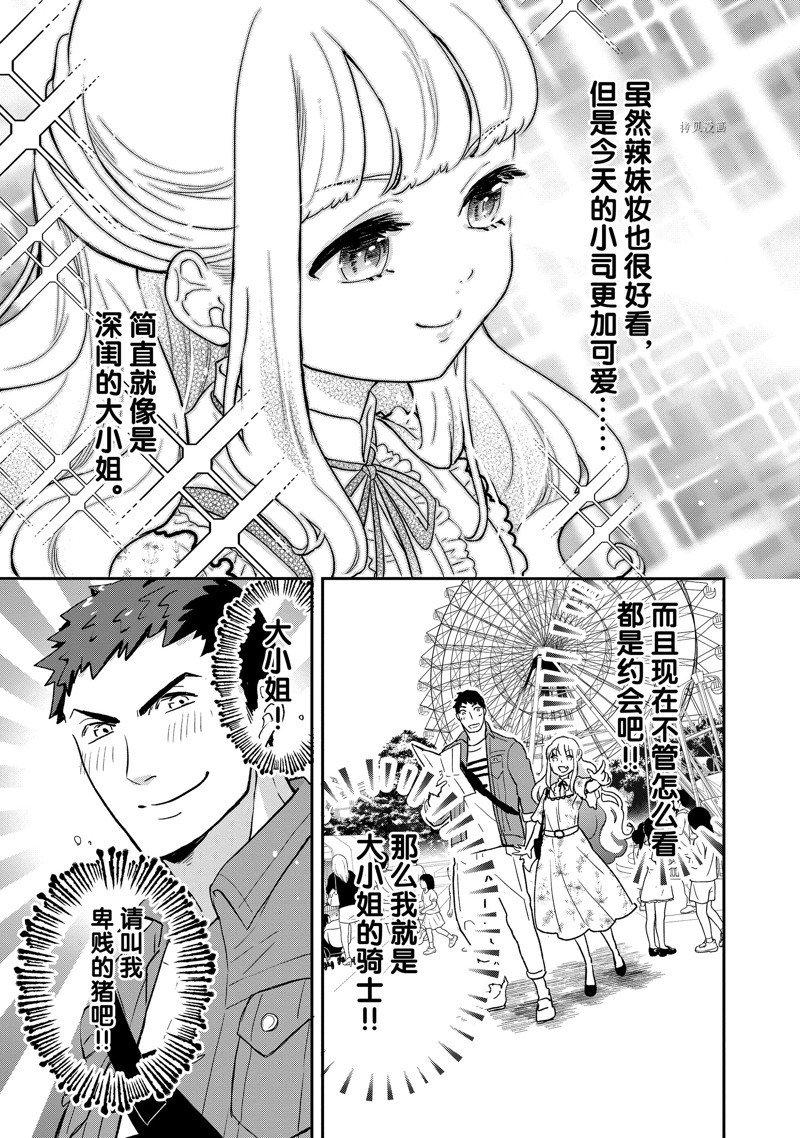 第81话 试看版