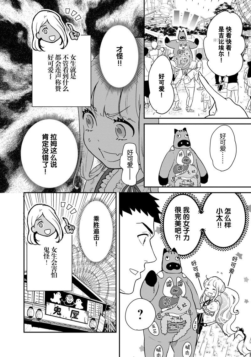 第81话 试看版