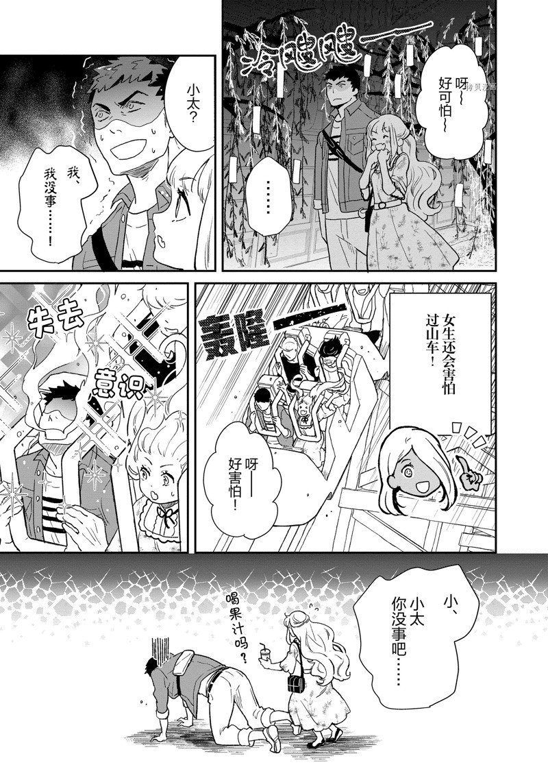 第81话 试看版