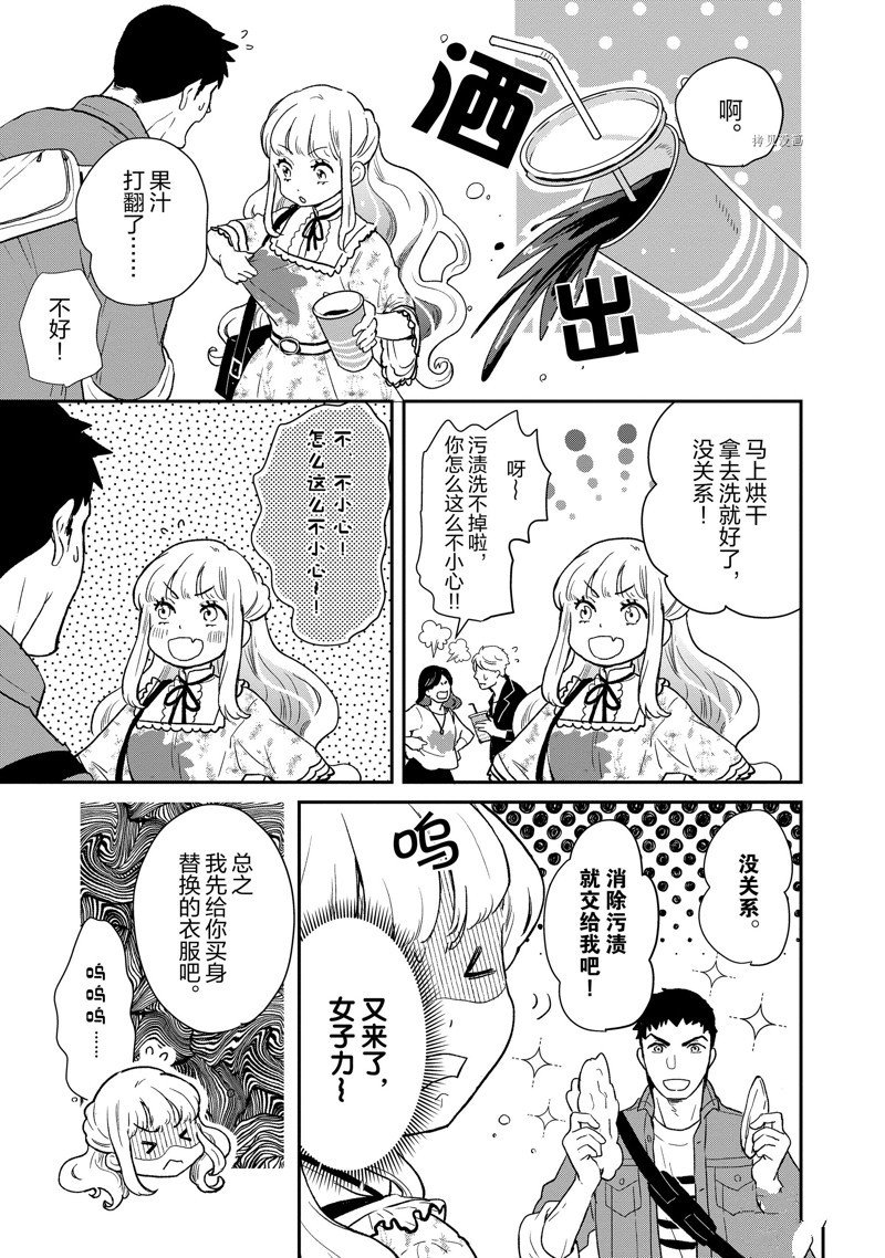 第82话 试看版