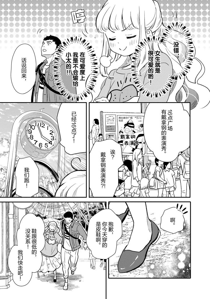 第82话 试看版