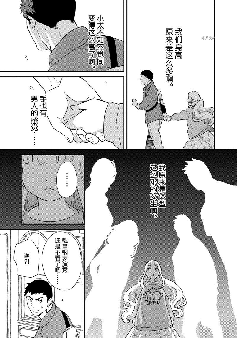 第82话 试看版
