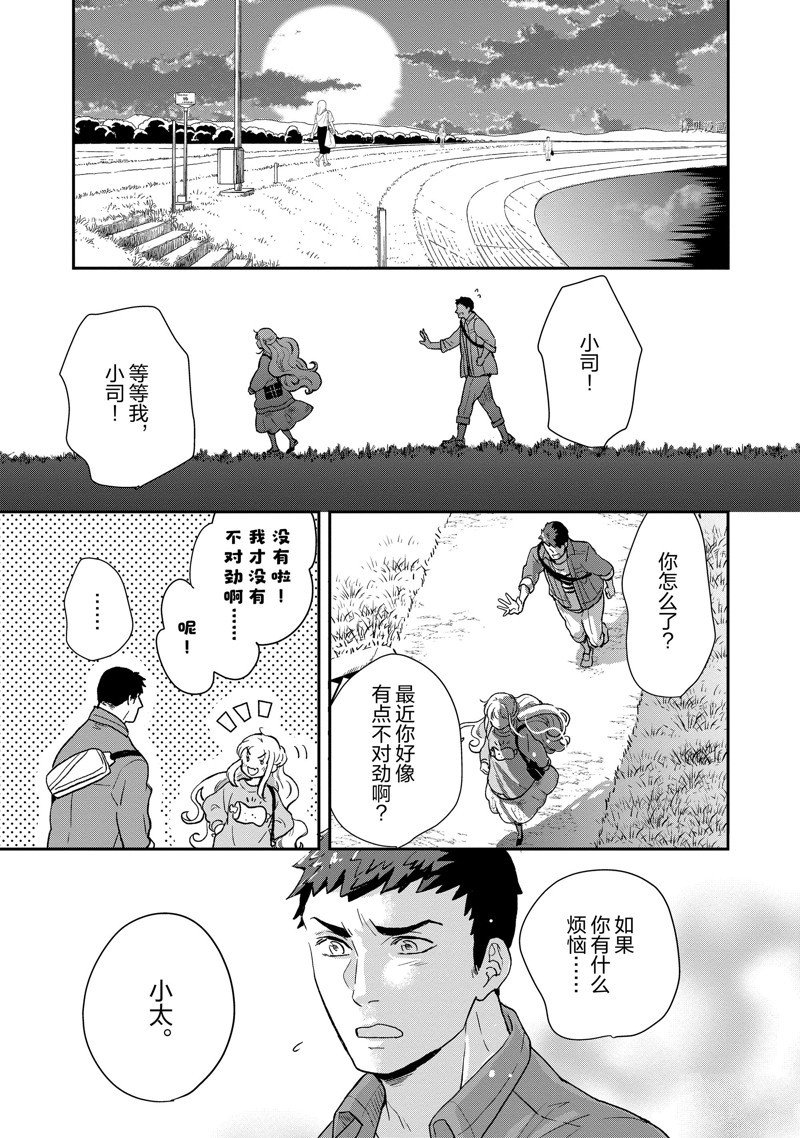 第82话 试看版