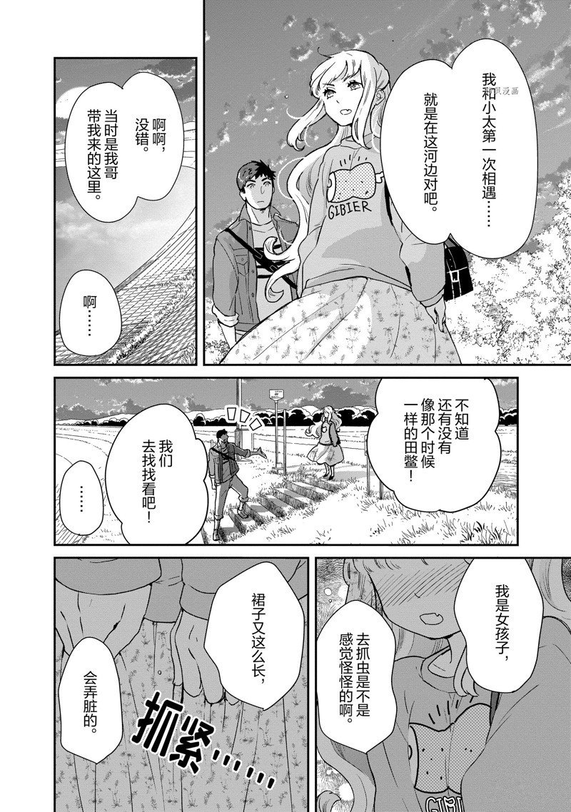 第82话 试看版
