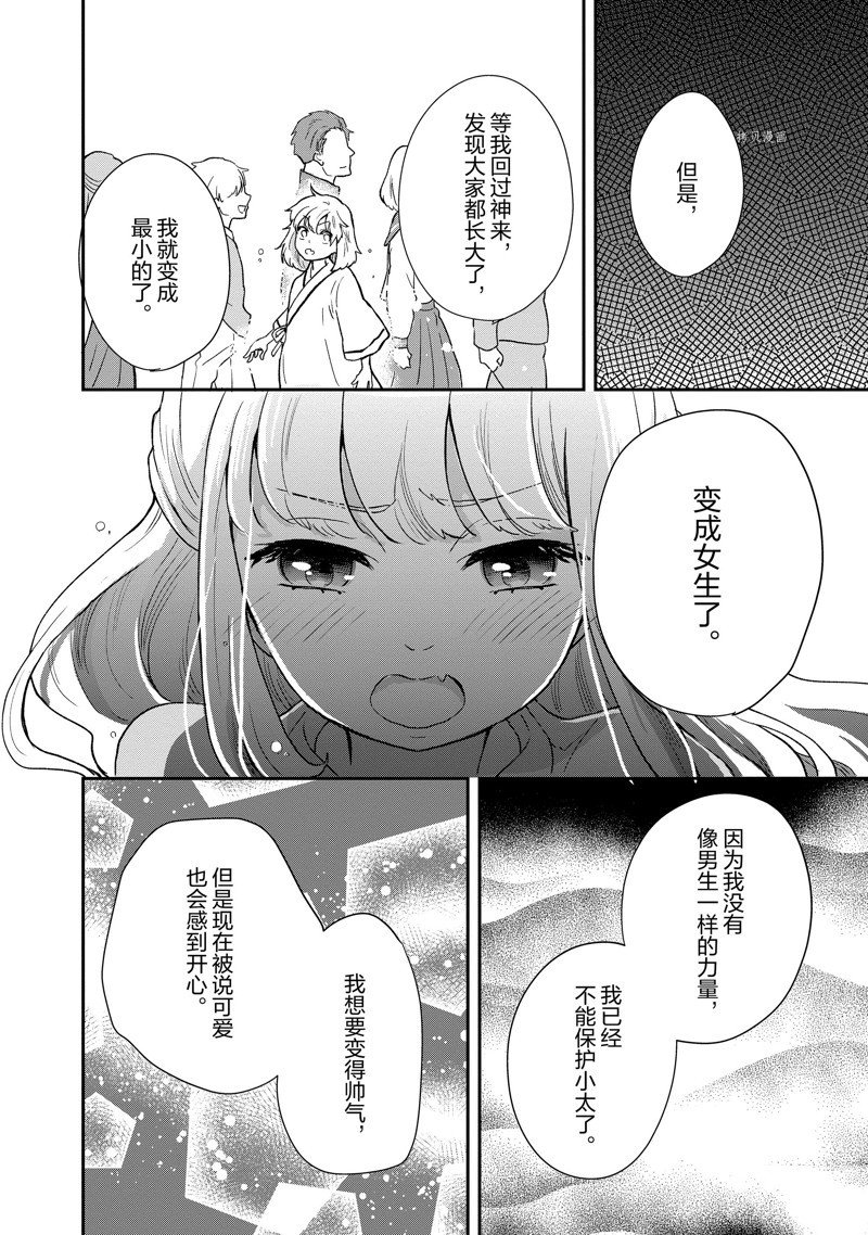 第82话 试看版