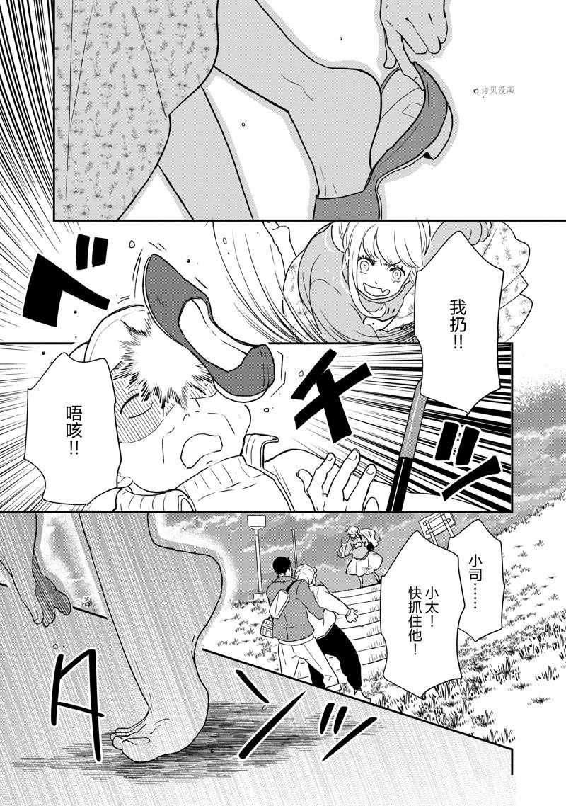 第83话 试看版