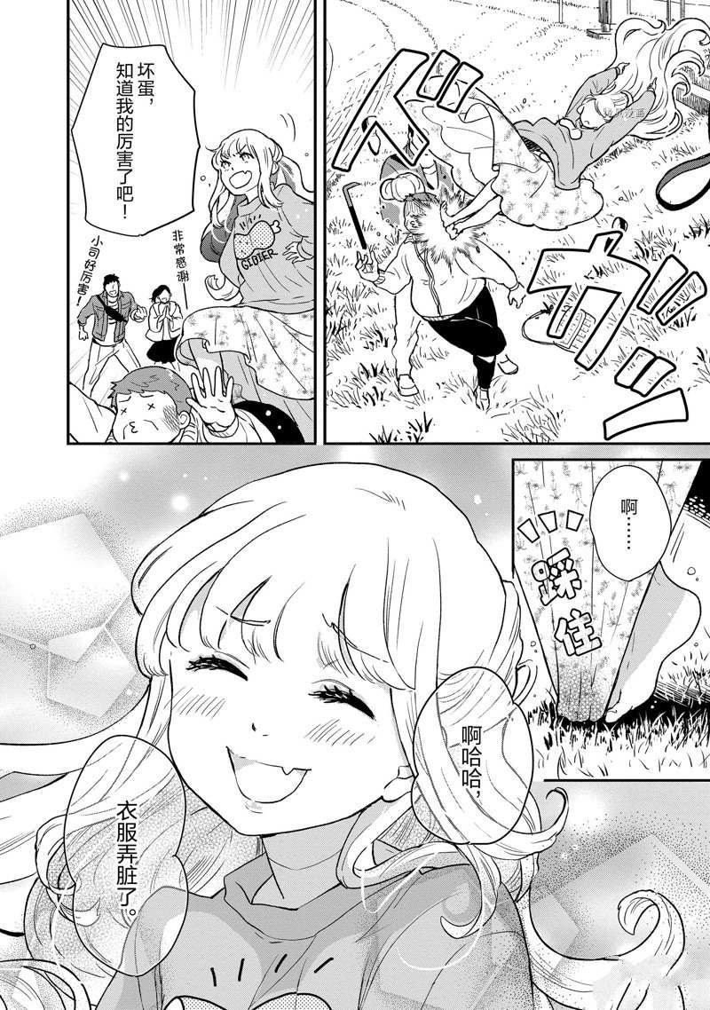 第83话 试看版