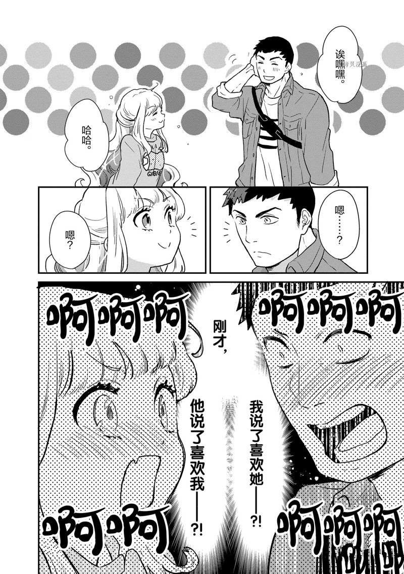 第83话 试看版