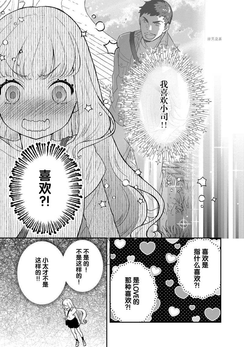 第84话 试看版