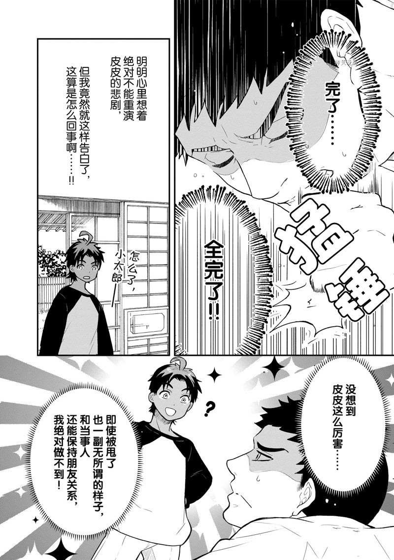 第84话 试看版