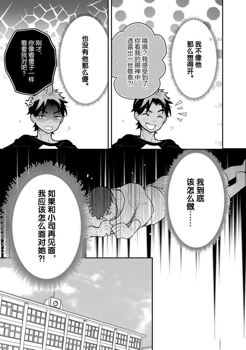 第84话 试看版