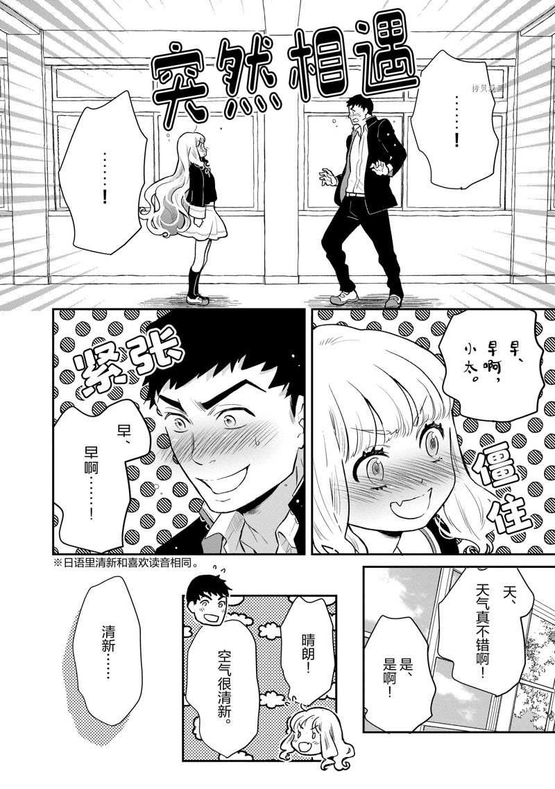 第84话 试看版