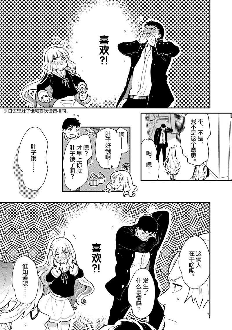 第84话 试看版