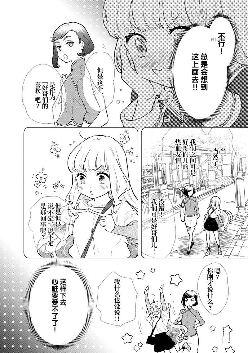 第84话 试看版