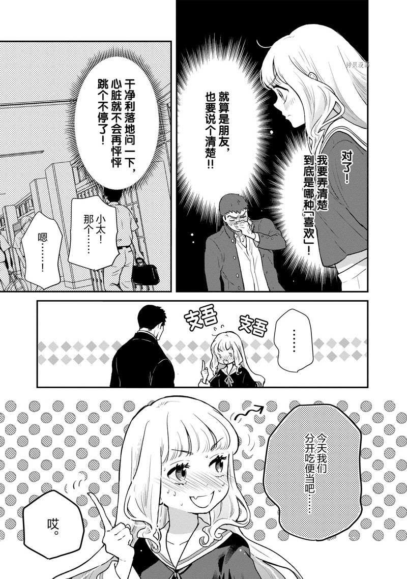 第85话 试看版