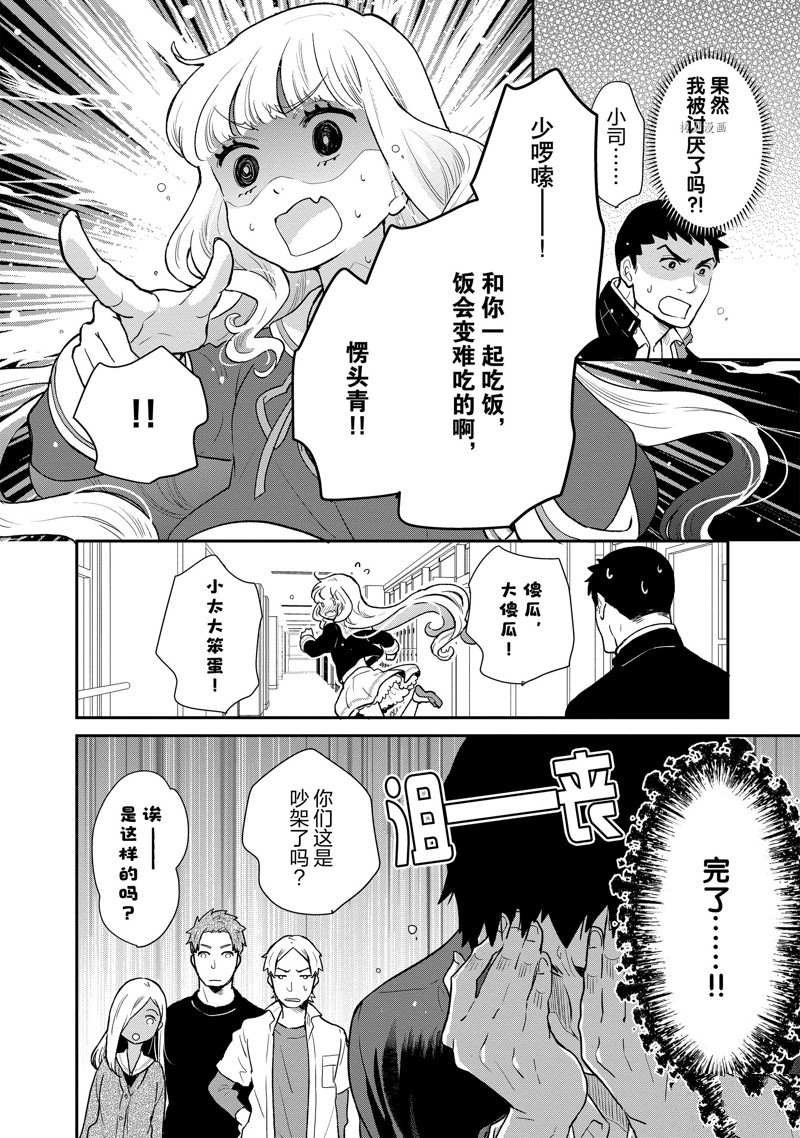 第85话 试看版