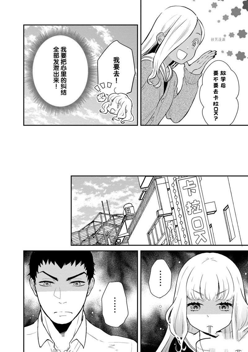 第85话 试看版