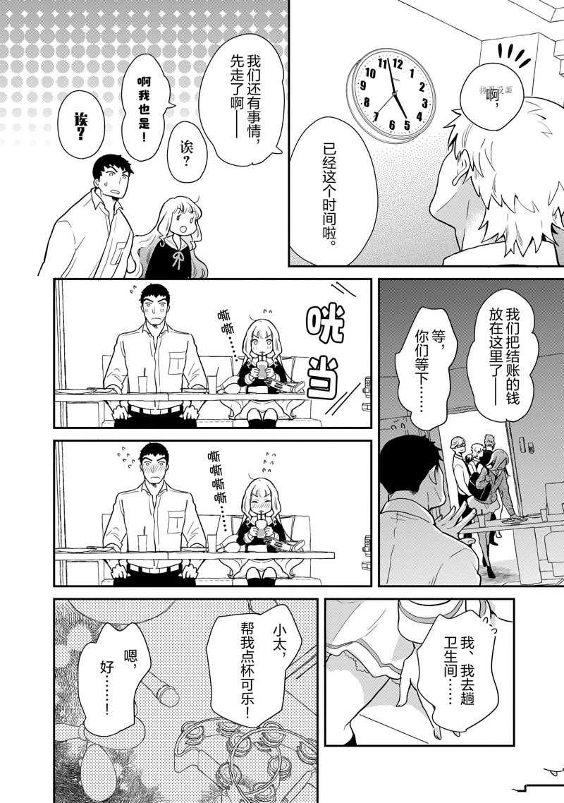 第85话 试看版