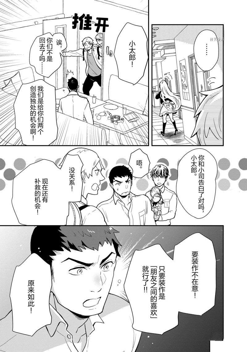 第85话 试看版