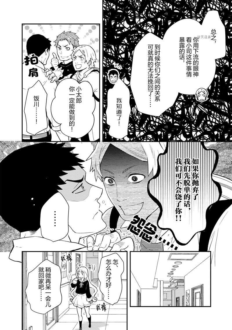 第86话 试看版
