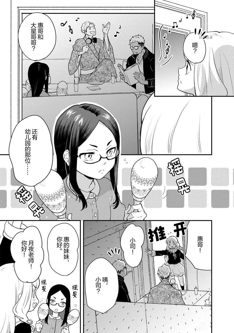 第86话 试看版