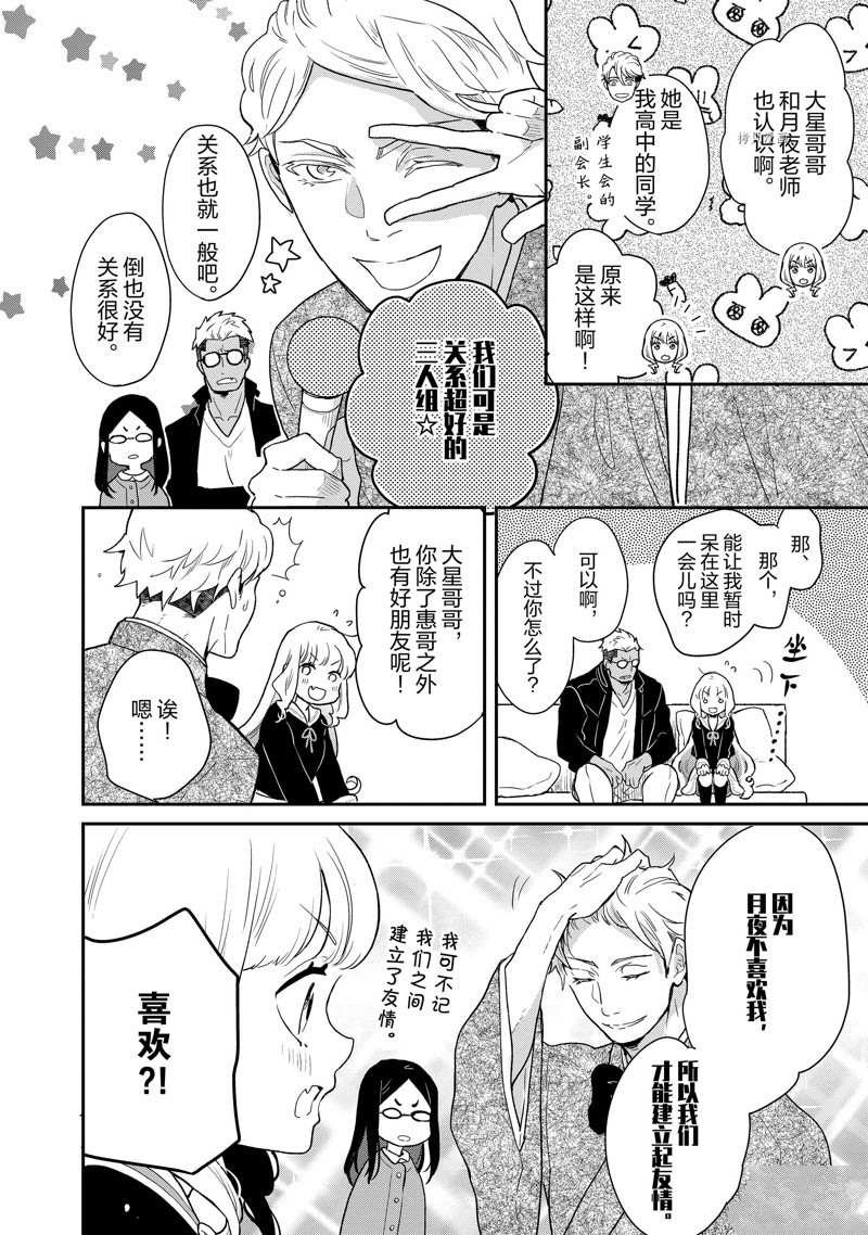 第86话 试看版