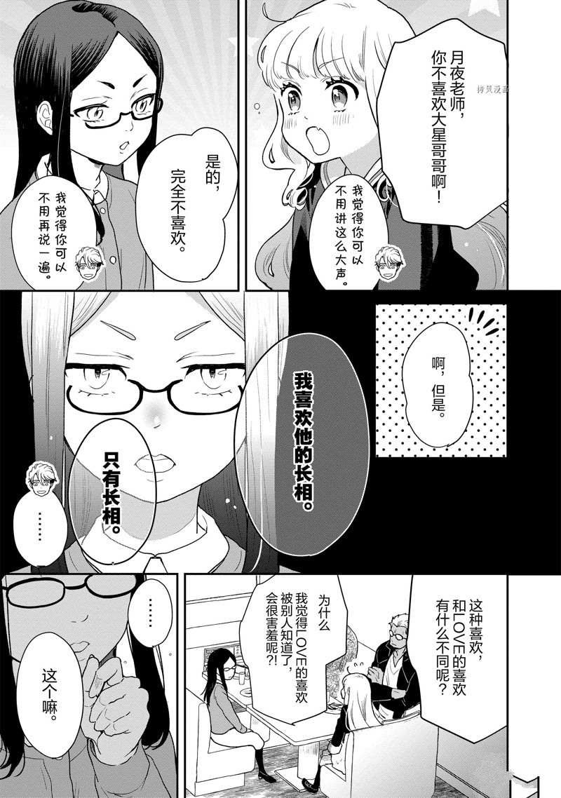 第86话 试看版
