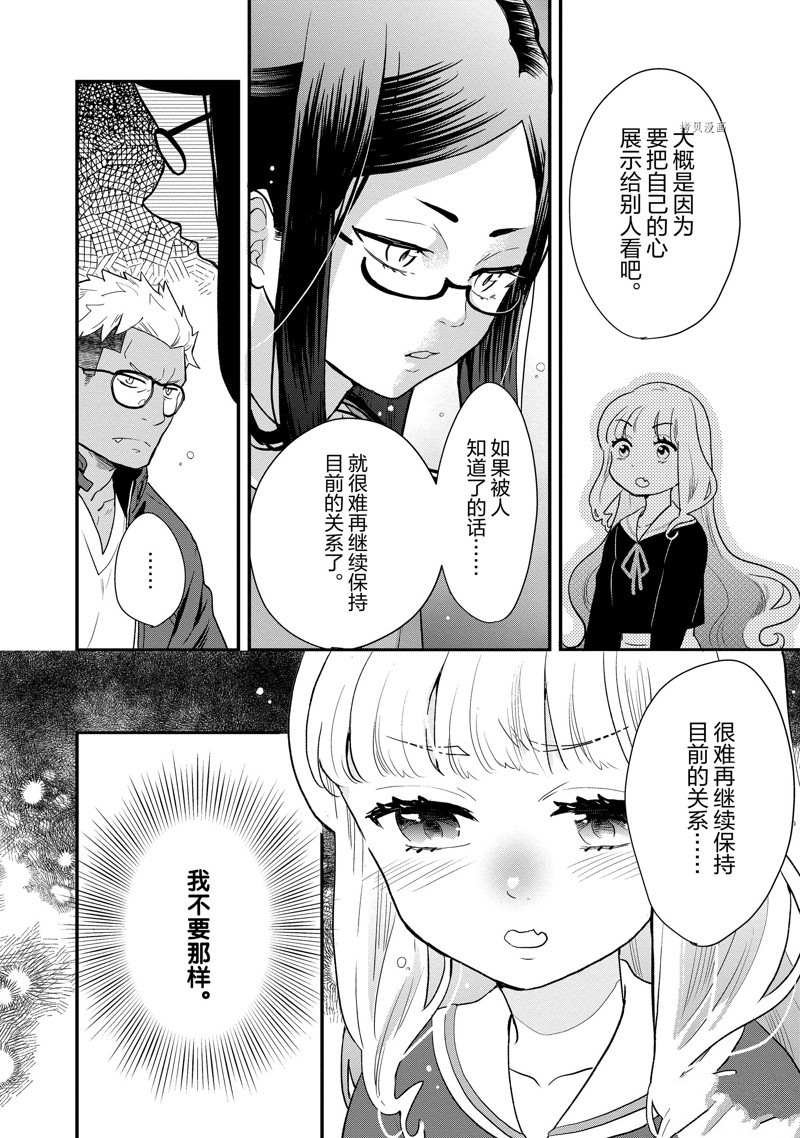 第86话 试看版