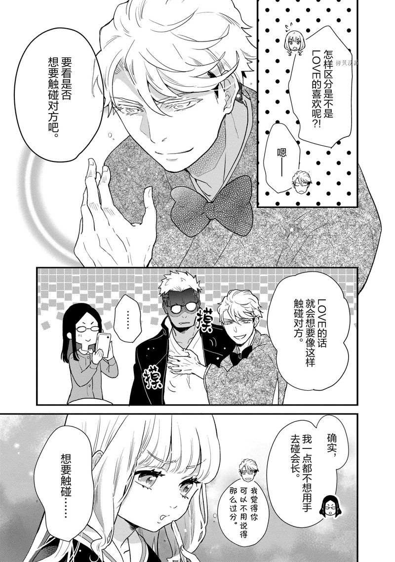第86话 试看版