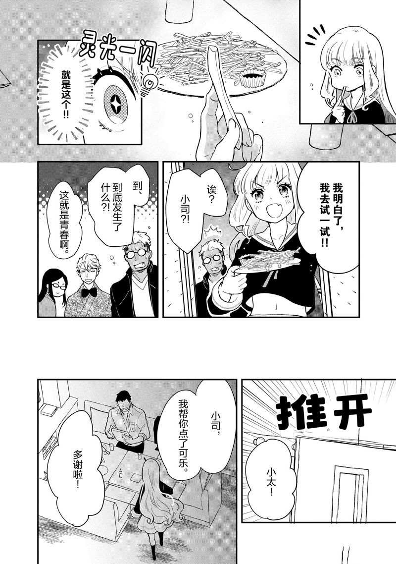 第86话 试看版