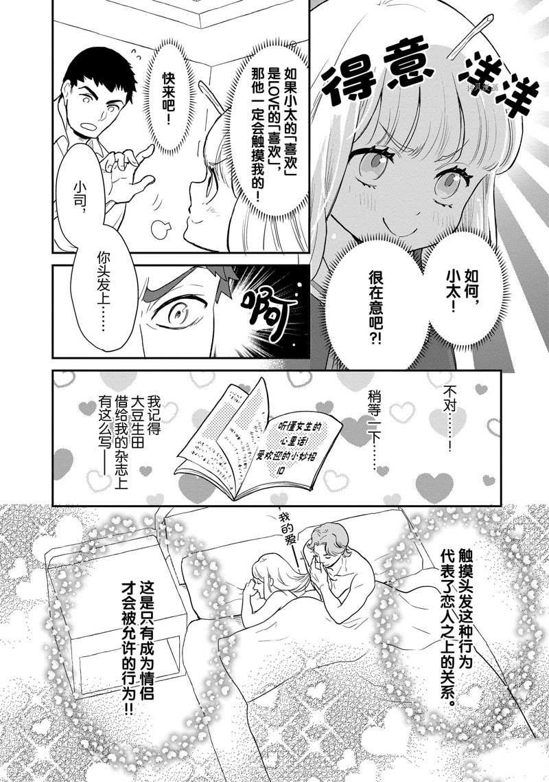 第87话 试看版