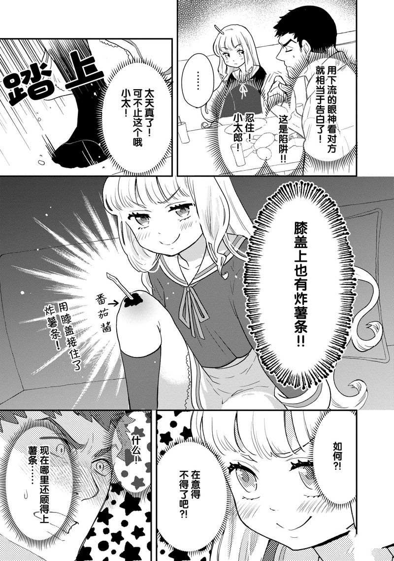 第87话 试看版