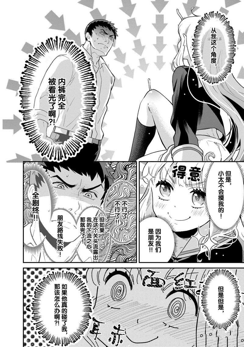 第87话 试看版
