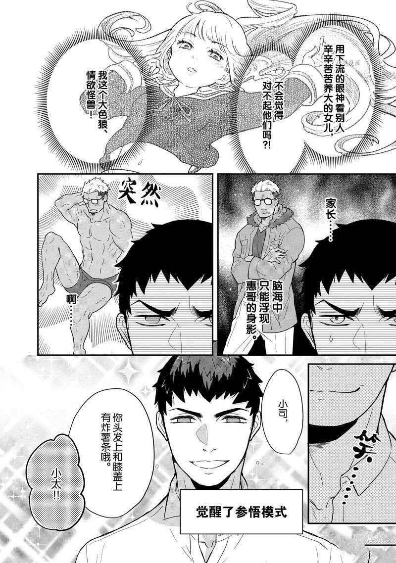 第87话 试看版