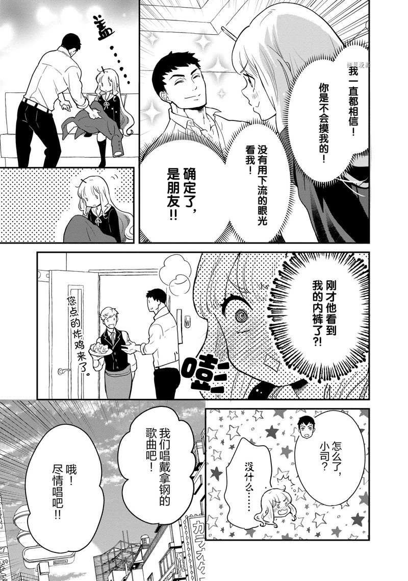 第87话 试看版