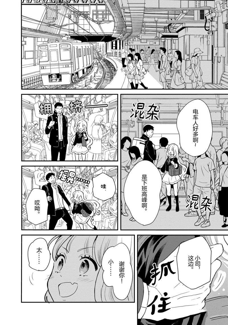 第87话 试看版