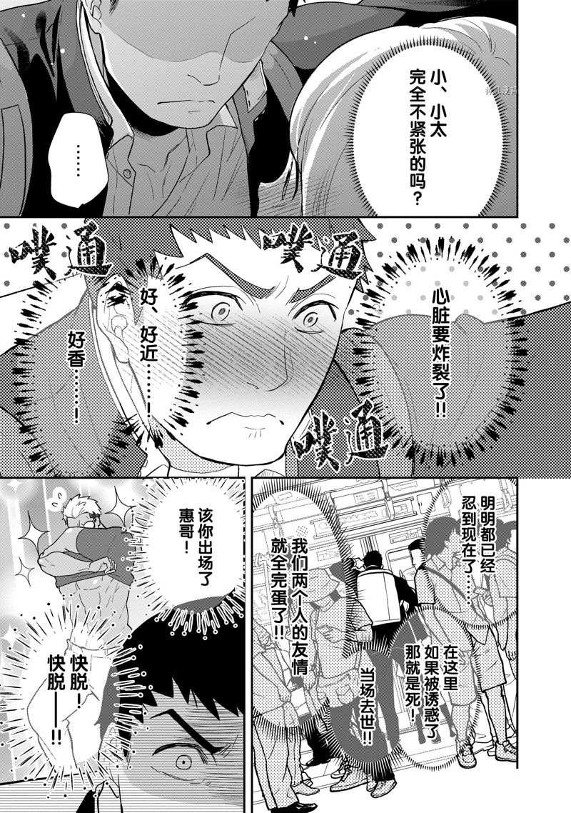 第88话 试看版