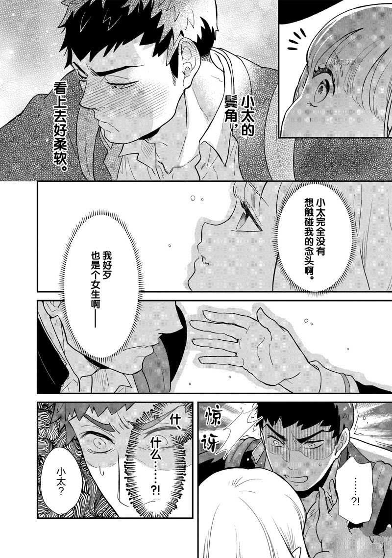 第88话 试看版